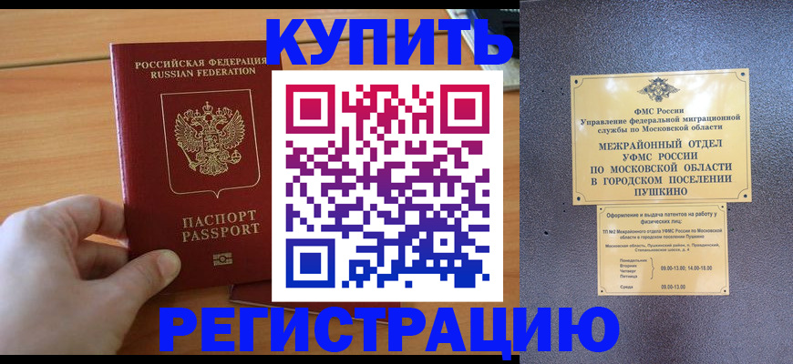 миграционный учет в Красновишерске