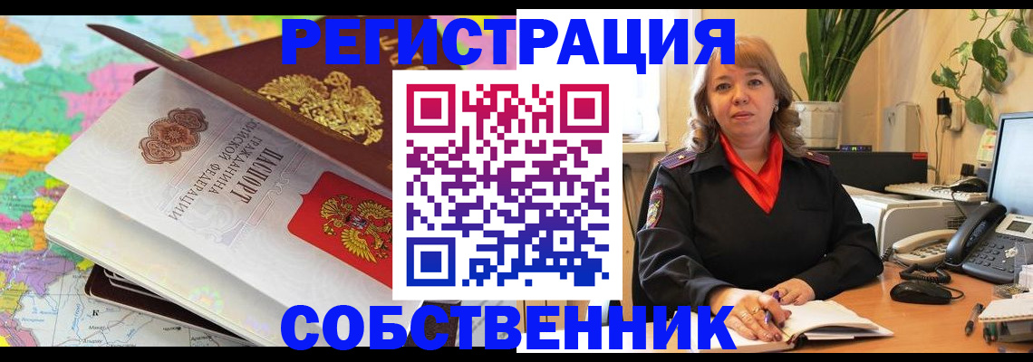 временная регистрация адрес в Красновишерске