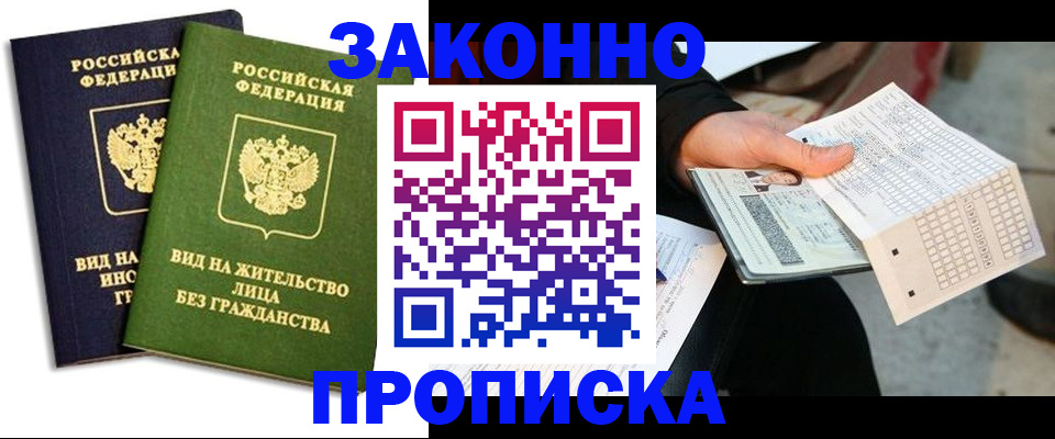 прописка паспорт в Красновишерске
