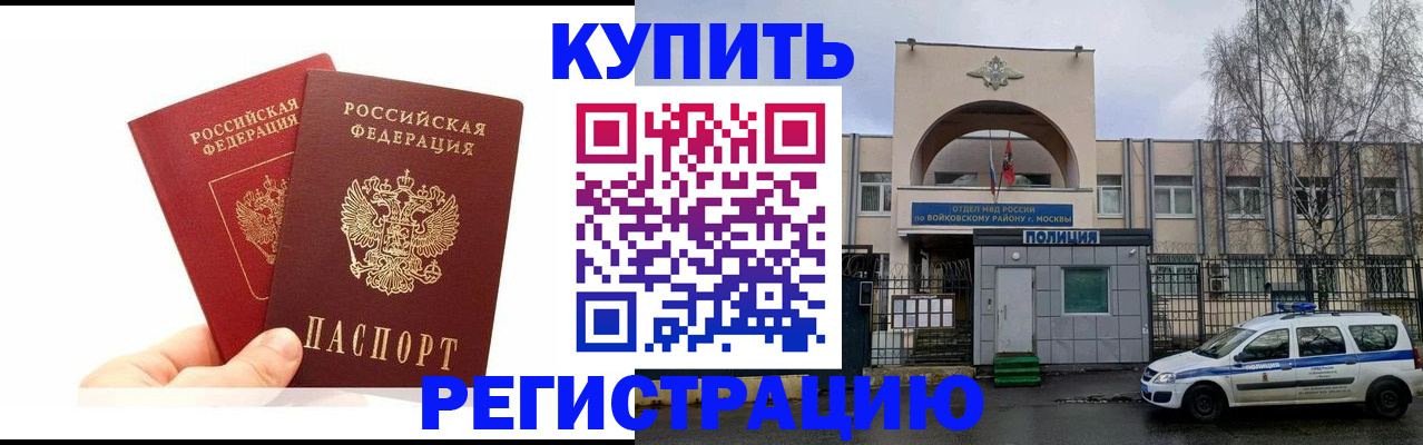 прописка для кредита в Красновишерске